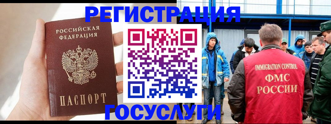 прописка для работы в Бокситогорске