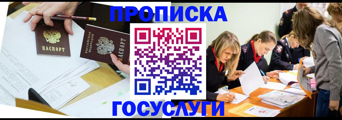 регистрация в Бокситогорске